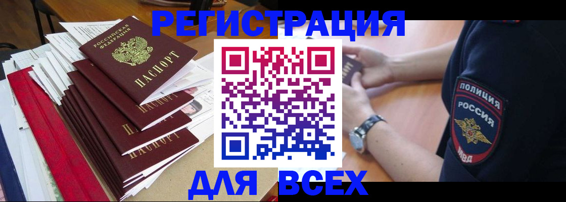 прописка для военкомата в Тутаеве