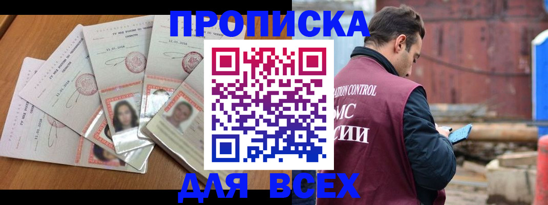 временная регистрация в квартире в Тутаеве