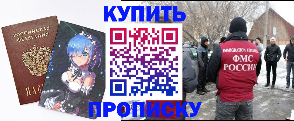 прописка для школы в Тутаеве